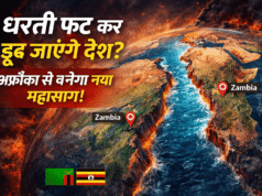 🌍 क्या सच में फट रही है धरती? अफ्रीका में बन रही दरार और नए महासागर का खतरा A rift is forming in Africa and the threat of a new ocean.